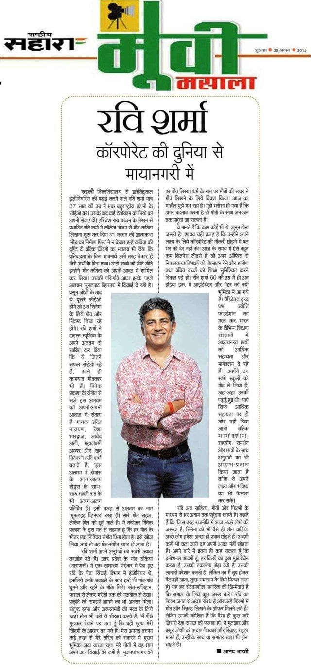 A Hindi daily’s feature